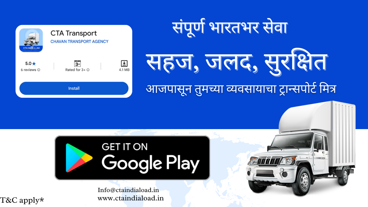 CTA Transport App Launch - Chavan Transport Agency